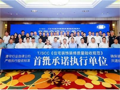 強化行業(yè)自律、重視承重墻施工監管